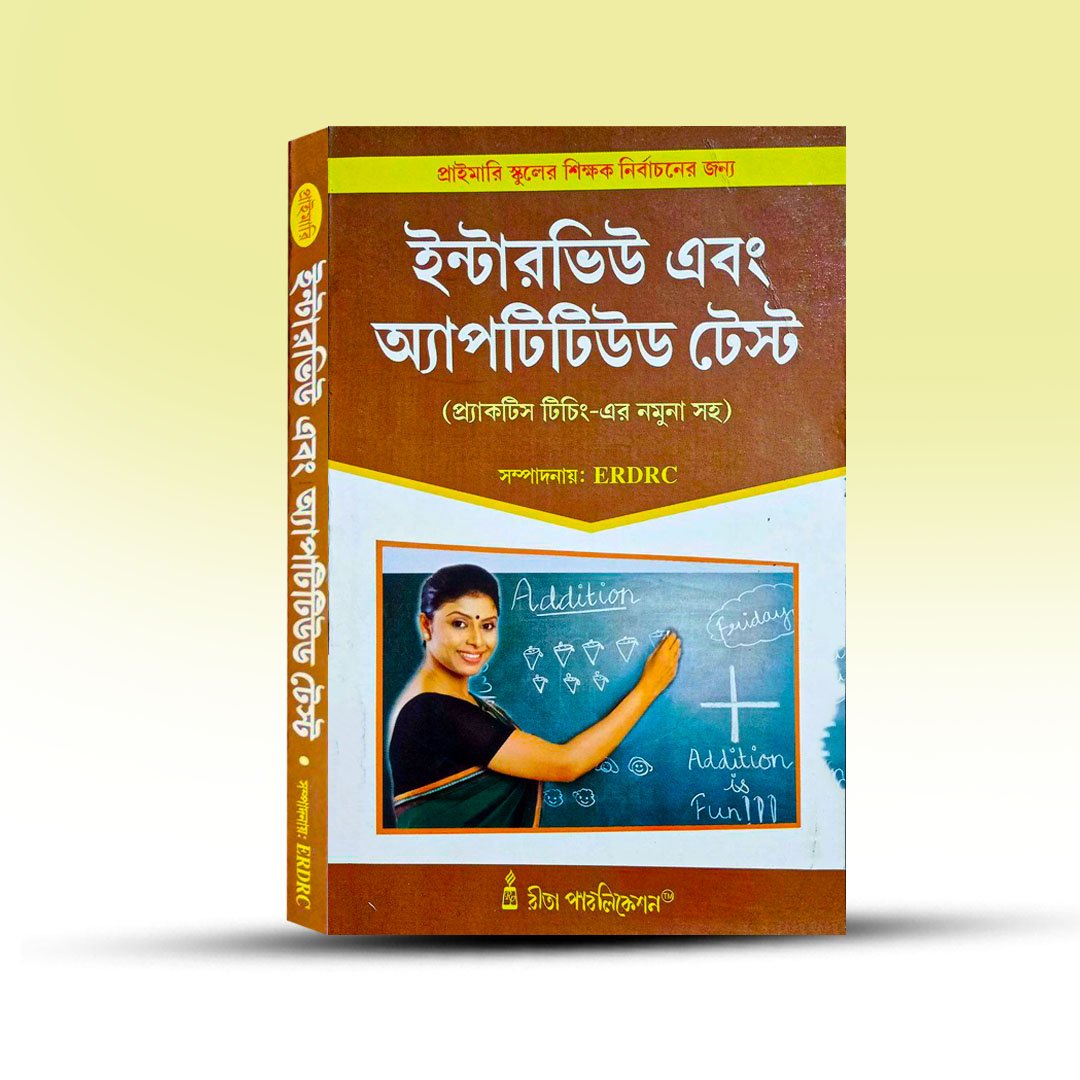 Interview and Aptitude Test Book for WB Primary School Teacher Recruitment [Rita Publication].jpg